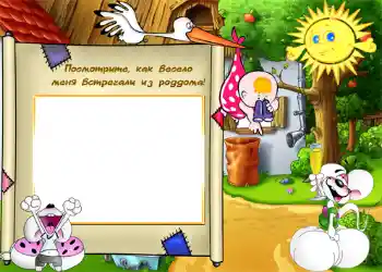 Εφέ φωτογραφιών στην κατηγορία Το πρώτο έτος № 771. Η επιγραφή στην κορνίζα: Εξιτήριο από το μαιευτήριο