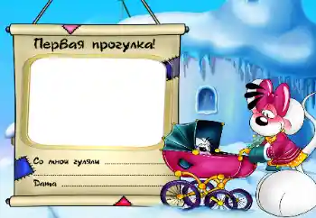 Εφέ φωτογραφιών στην κατηγορία Βόλτα № 41523. Η επιγραφή στην κορνίζα: Βόλτα