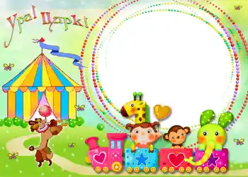 Η επιγραφή στην κορνίζα: Τσίρκο