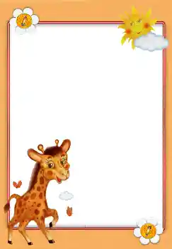 Η επιγραφή στην κορνίζα: Ζωολογικός κήπος