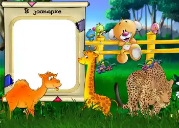 Η επιγραφή στην κορνίζα: Ζωολογικός κήπος