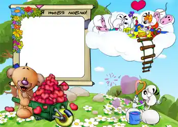 Η επιγραφή στην κορνίζα: Я тебя люблю.