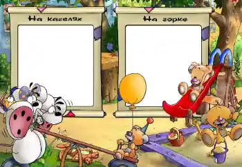 Η επιγραφή στην κορνίζα: Качелі