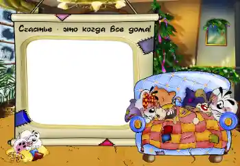 Η επιγραφή στην κορνίζα: My family