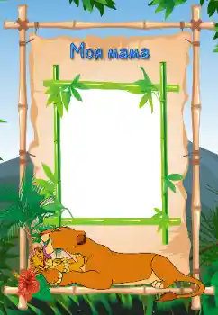 Η επιγραφή στην κορνίζα: Μητέρα μου