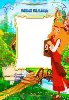 Η επιγραφή στην κορνίζα: Μητέρα μου