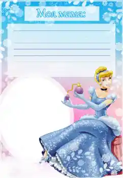 Η επιγραφή στην κορνίζα: Μητέρα μου