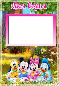 Η επιγραφή στην κορνίζα: My family