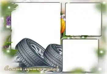 Η επιγραφή στην κορνίζα: Μπαμπάς