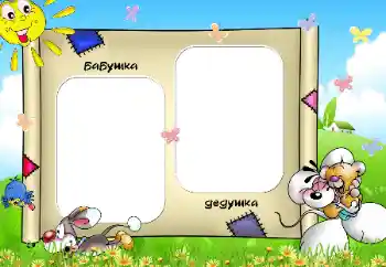 Η επιγραφή στην κορνίζα: Παππούς . Γιαγιά.