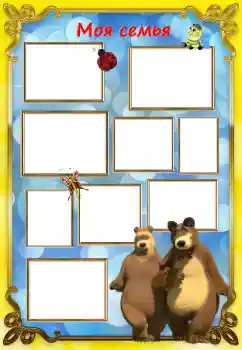 Η επιγραφή στην κορνίζα: My family Η επιγραφή στην κορνίζα: My family