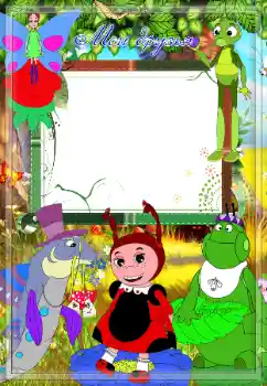 Η επιγραφή στην κορνίζα: Φίλοι μου Η επιγραφή στην κορνίζα: Φίλοι μου