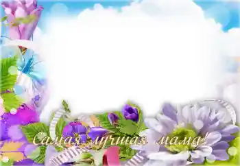 Η επιγραφή στην κορνίζα: Μητέρα μου Η επιγραφή στην κορνίζα: Μητέρα μου