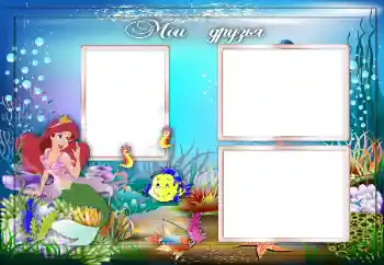 Εφέ φωτογραφιών στην κατηγορία Με τους συγγενείς № 160755. Η επιγραφή στην κορνίζα: Φίλοι μου