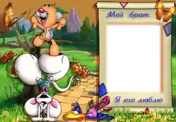 Η επιγραφή στην κορνίζα: Αδερφός μου