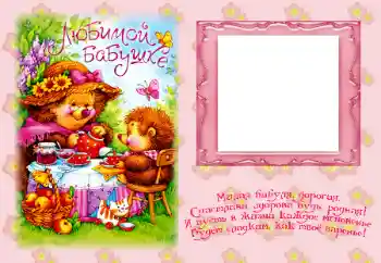 Η επιγραφή στην κορνίζα: Γιαγιά