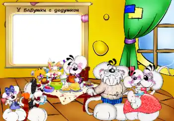 Η επιγραφή στην κορνίζα: Παππούς . Γιαγιά.