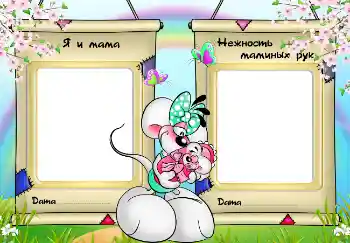 Η επιγραφή στην κορνίζα: Μητέρα μου