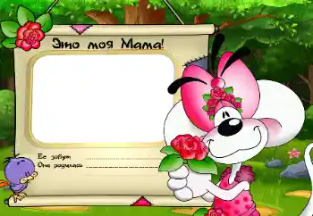 Η επιγραφή στην κορνίζα: Μητέρα μου