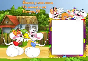 Η επιγραφή στην κορνίζα: My family