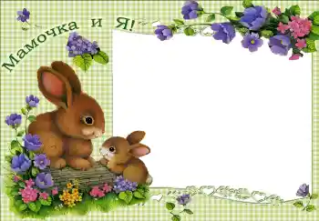 Η επιγραφή στην κορνίζα: Μητέρα μου