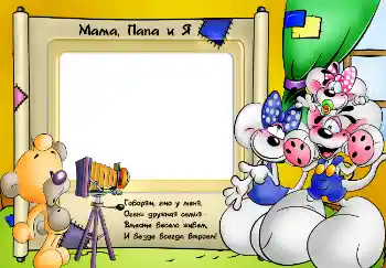 Η επιγραφή στην κορνίζα: Μπαμπάς. Μαμά.