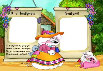 Η επιγραφή στην κορνίζα: Γιαγιά