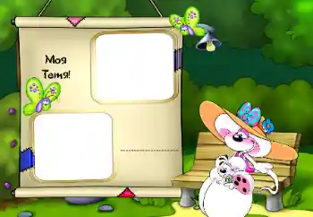 Η επιγραφή στην κορνίζα: Θεία μου