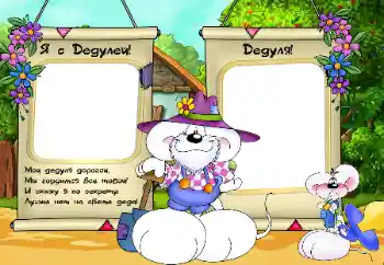 Η επιγραφή στην κορνίζα: Παππούς