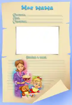 Η επιγραφή στην κορνίζα: Μητέρα μου