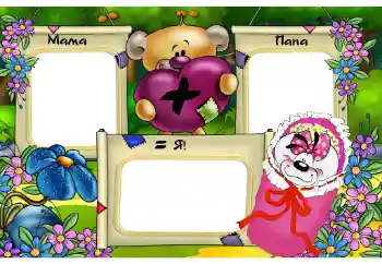 Η επιγραφή στην κορνίζα: Μπαμπάς. Μαμά.