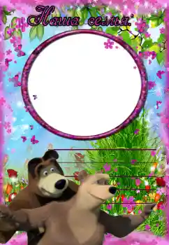 Η επιγραφή στην κορνίζα: My family