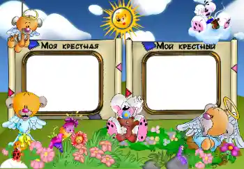 Η επιγραφή στην κορνίζα: Νονή μου. Νονός μου.