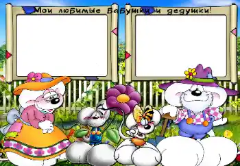 Η επιγραφή στην κορνίζα: Παππούς . Γιαγιά.