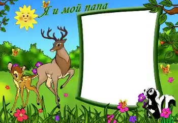 Η επιγραφή στην κορνίζα: Μπαμπάς