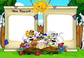 Η επιγραφή στην κορνίζα: Φίλοι μου