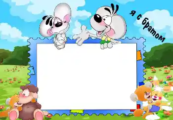 Η επιγραφή στην κορνίζα: Αδερφός μου