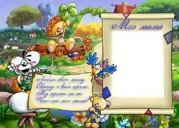 Η επιγραφή στην κορνίζα: Μητέρα μου