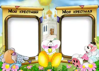 Η επιγραφή στην κορνίζα: Νονή μου. Νονός μου.