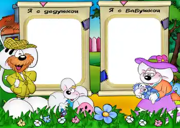 Η επιγραφή στην κορνίζα: Παππούς . Γιαγιά.