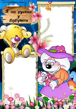 Η επιγραφή στην κορνίζα: Γιαγιά