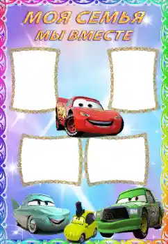 Η επιγραφή στην κορνίζα: My family Η επιγραφή στην κορνίζα: My family