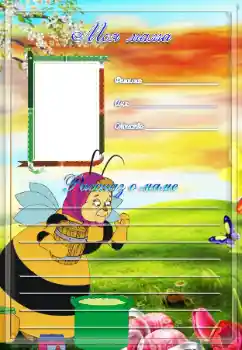 Η επιγραφή στην κορνίζα: Μητέρα μου Η επιγραφή στην κορνίζα: Μητέρα μου