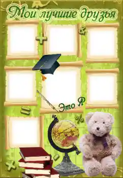 Η επιγραφή στην κορνίζα: Φίλοι μου Η επιγραφή στην κορνίζα: Φίλοι μου