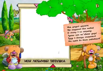 Η επιγραφή στην κορνίζα: Παππούς