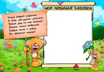 Η επιγραφή στην κορνίζα: Γιαγιά