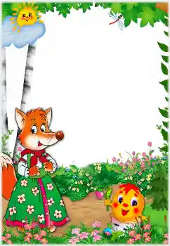 Εφέ φωτογραφιών στην κατηγορία Σοβιετικά κινούμενα σχέδια № 26763