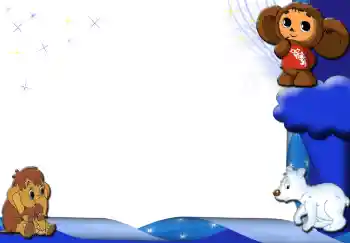 Εφέ φωτογραφιών στην κατηγορία Σοβιετικά κινούμενα σχέδια № 3441