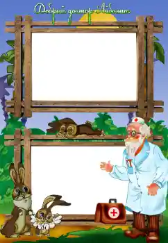 Η επιγραφή στην κορνίζα: Добрый доктор Айболит