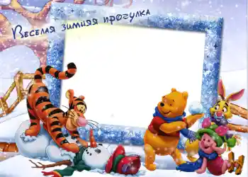 Εφέ φωτογραφιών στην κατηγορία Διασκέδαση το χειμώνα № 789. Η επιγραφή στην κορνίζα: Βόλτα